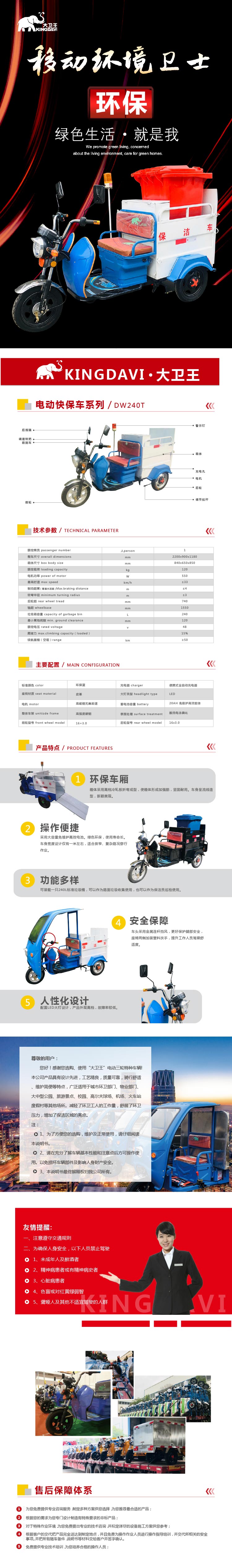 西安保洁车，陕西环卫车